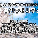 우찬공인중개사사무소 이미지