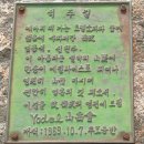 설악가와 석주길 이미지