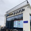 봉계3길 11, (봉방동) | [경북 왜관]힐링 가득했던 대구근교글램핑, 힐포레 글램핑장 방문 후기