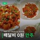(주)비율 | 배달비 굳는 무뼈닭발 1kg, 황금비율 양념장 튜닝 후기