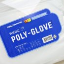 내면위생 | [주방 꿀템]찢어지는 비닐장갑은 안녕, 플라스틱 케이스 레디홈 프리미엄 위생장갑 찐 후기