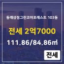 삼정공인중개사사무소 이미지
