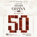 가나