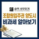 솔택세무회계