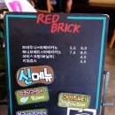 레드브릭(Red Brick) 이미지