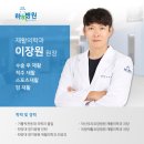 365하하병원 이미지