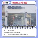 까꼬뽀꼬헤어샵 이미지