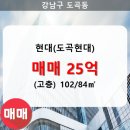 도곡2-102 이미지