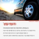 (주)성일정보 이미지