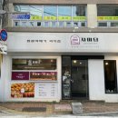 자미당수영점 이미지