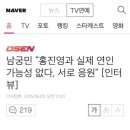 남궁민 “홍진영과 실제 연인 가능성 없다, 서로 응원” [인터뷰] 이미지