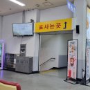 준 당구클럽 | 청주시외버스터미널 버스탑승도착 첫 방문후기 ft. 편의시설 시간표 예매방법