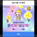 로또마스터 | 슈퍼로찌(로또)앱테크 후기
