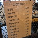시장활어회직판장 이미지