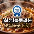 주막가정식백반 이미지