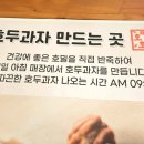 커피하다호밀호두북부교육청점