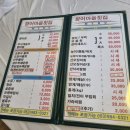 방촌역향어마을 | 대구 방촌역 '방촌역 향어마을' 밑반찬 푸짐한 횟집