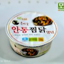 흑마늘안동찜닭