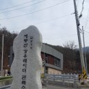 3월1일 예봉산 산행보고 이미지