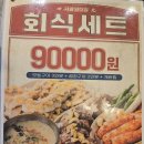 반포대로28길 80 | 세광양대창 교대본점 방문후기