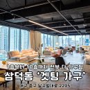 가구갤러리 앞 | 대구가구백화점 1층부터 10층까지 전부 가구매장인 겟팅 침대