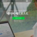 애드포스트 보류 두 번 되고 세 번째에 붙었습니다..! 애드포스트 보류된 이유 / 애드포스트 수익, 조건...
