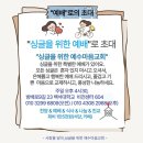 예수마음 (싱글) 교회의 예배와 식사교제에 모든 싱글을 초대합니다. 12월 14일 (일요일) 40/50/60 이미지