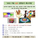 12/9(토) 부산산림교육센터 비상근ㆍ안전요원 모집(댓글 신청) 이미지