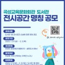 곡성교육문화회관 이미지