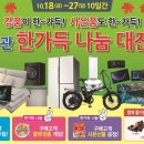 유통단지 전자관 앞 이미지