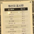 이비가짬뽕세종대평점