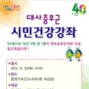 중원구보건소 이미지