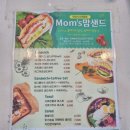 맘스맘샌드-안양시니어클럽) 네이버블로그