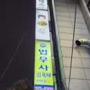 친절한법무사사무소 이미지