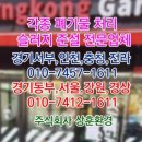 터미널손세차장