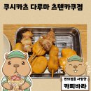 오사카맛집 쿠시카츠 다루마 QR코드 주문 방법부터 소스 주의사항까지 총정리