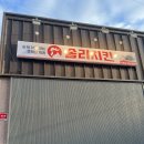 부영옛날통닭 | 아이도 먹을수있는 목포치킨맛집 솜리치킨목포점 솔직후기