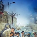 영화-모가디슈 이미지