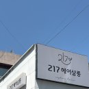 이니스프리목포하당점