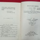 워치타워성서책자협회 이미지