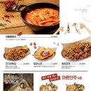 치킨에반한떡볶이