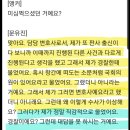 서이초 사건 가해자 학부모 직업을 찾은 방법 이미지