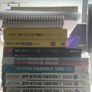 대구남산고등학교 | [어학] 독학으로 토익 850점 만든 후기, 책 추천과 공부 관련 팁들(학원 X, 인강 X, 광고 x, 독학 수 기...