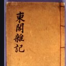 동강서원 이미지