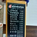 이가네해장국 침산점