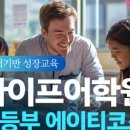 에이티어학원