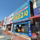 국제금고사 이미지