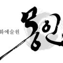 연극영화예술원 네이버블로그