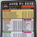 혼밥대왕 네이버블로그