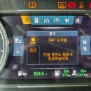 s500 ESP 오작동 경고등.. 이미지